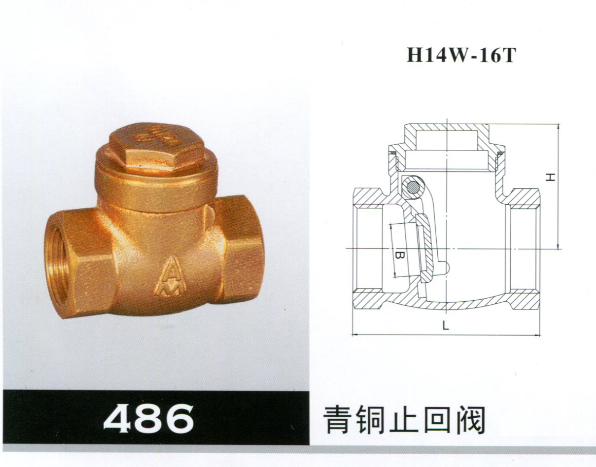 青銅止回閥