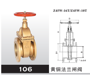 黃銅法蘭閘閥