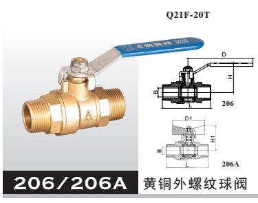 黃銅外螺紋球閥
