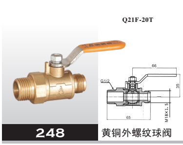 黃銅外螺紋球閥
