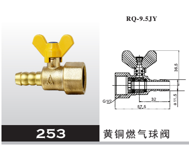 黃銅燃?xì)馇蜷y