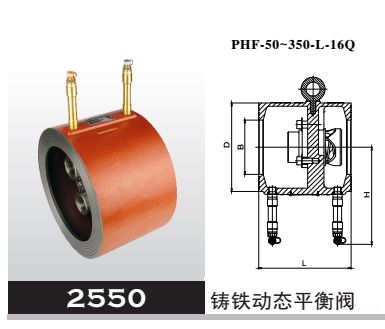 鑄鐵動(dòng)態(tài)平衡閥