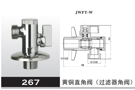 黃銅直角閥（過濾器角閥）