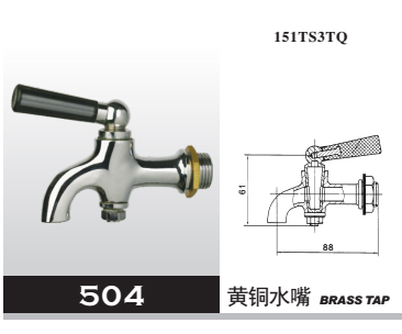 黃銅水嘴